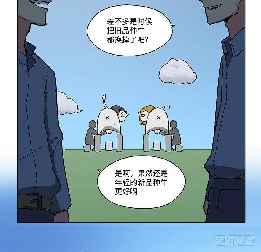 第一二三话·机会 第7页