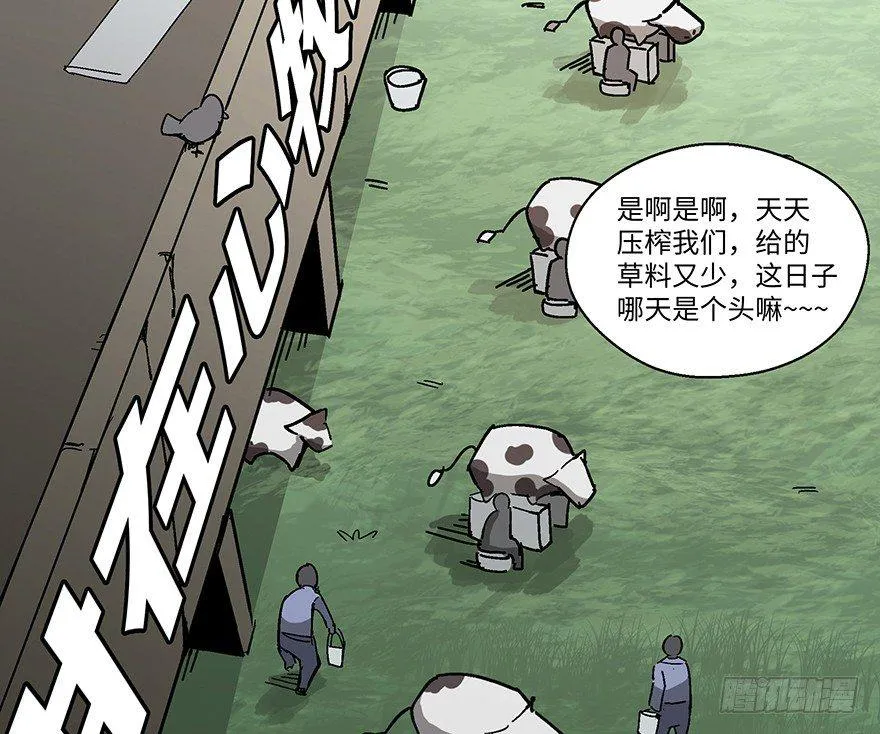 第一二三话·机会 第9页