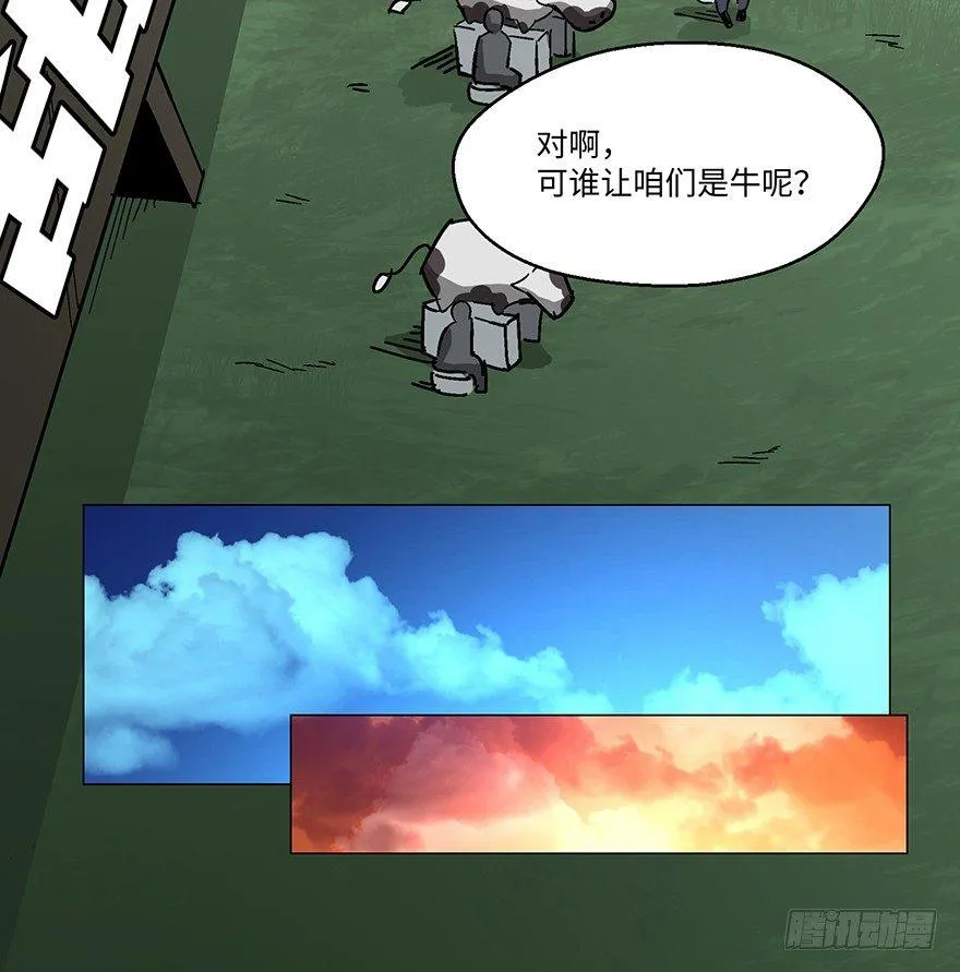 第一二三话·机会 第10页