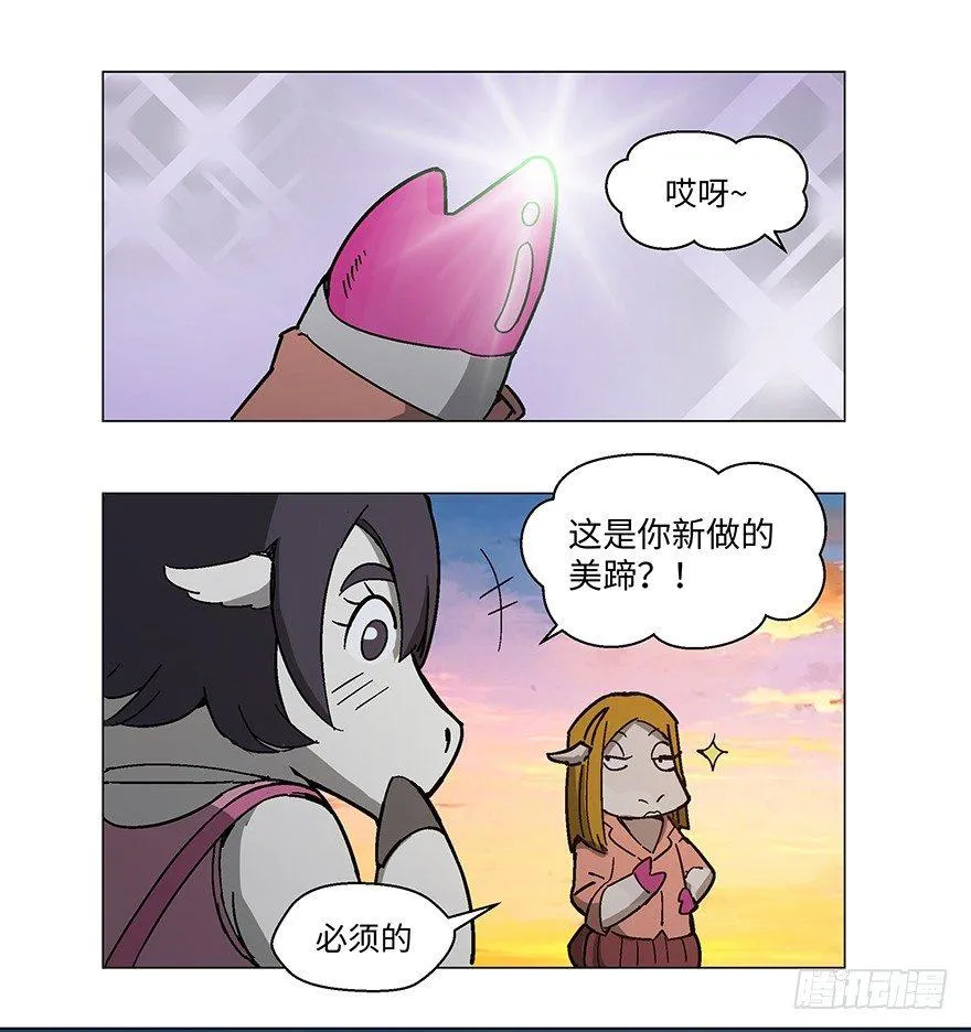 第一二三话·机会 第11页