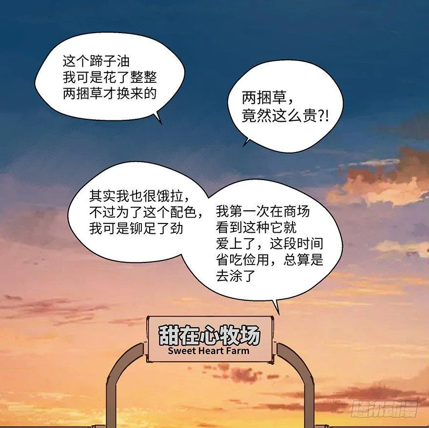 第一二三话·机会 第12页