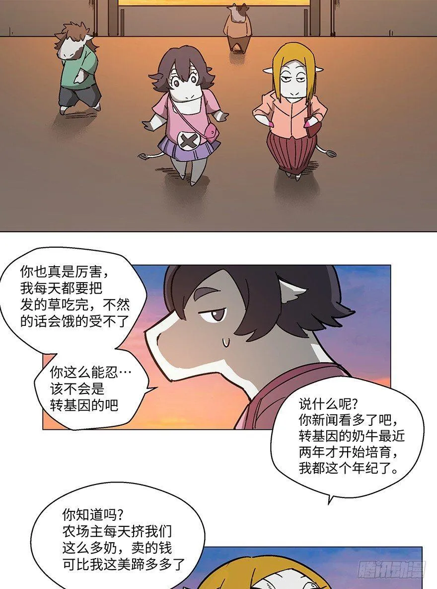 第一二三话·机会 第13页