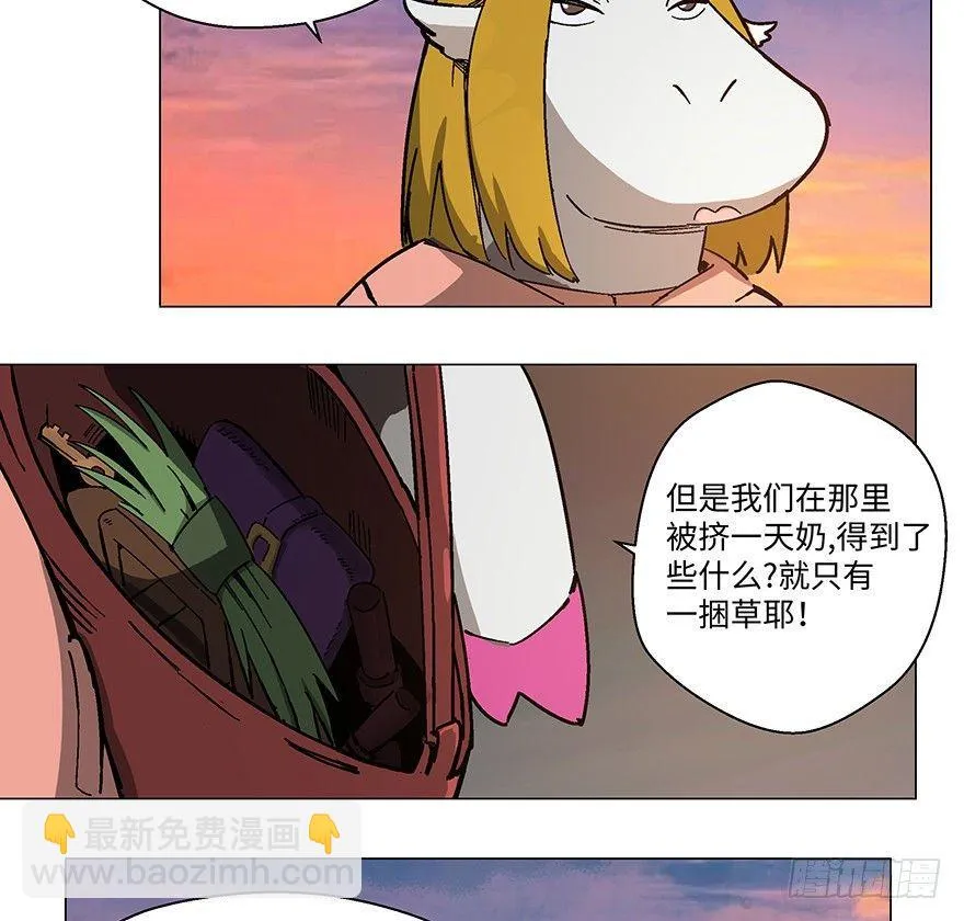 第一二三话·机会 第14页