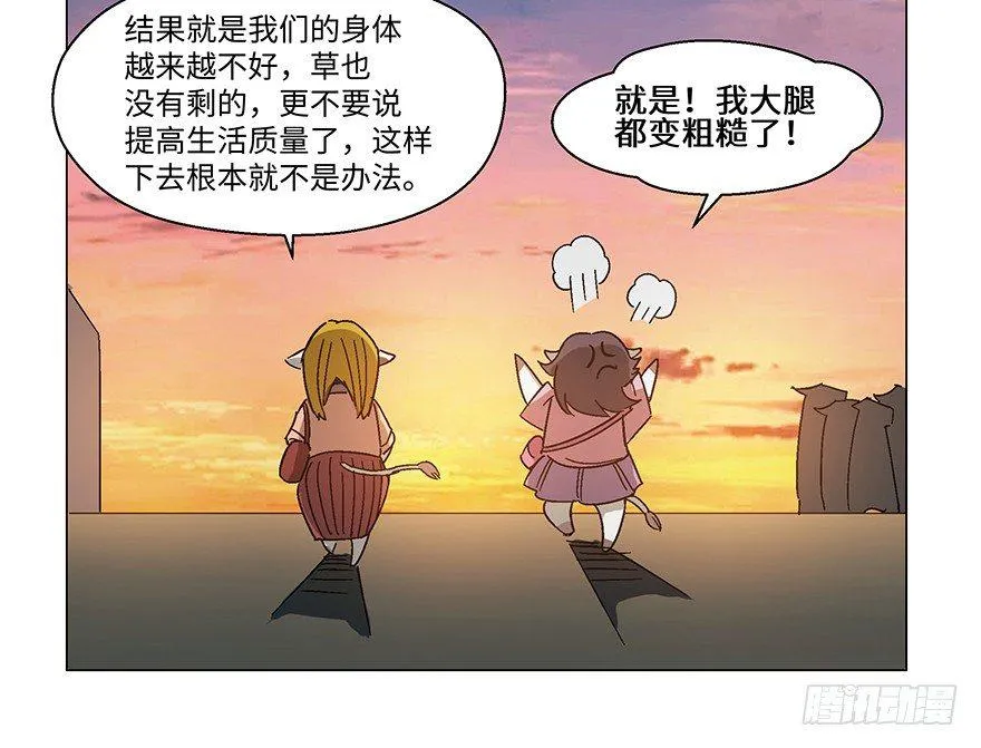第一二三话·机会 第15页