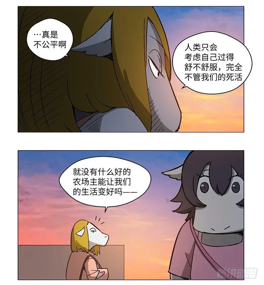 第一二三话·机会 第16页