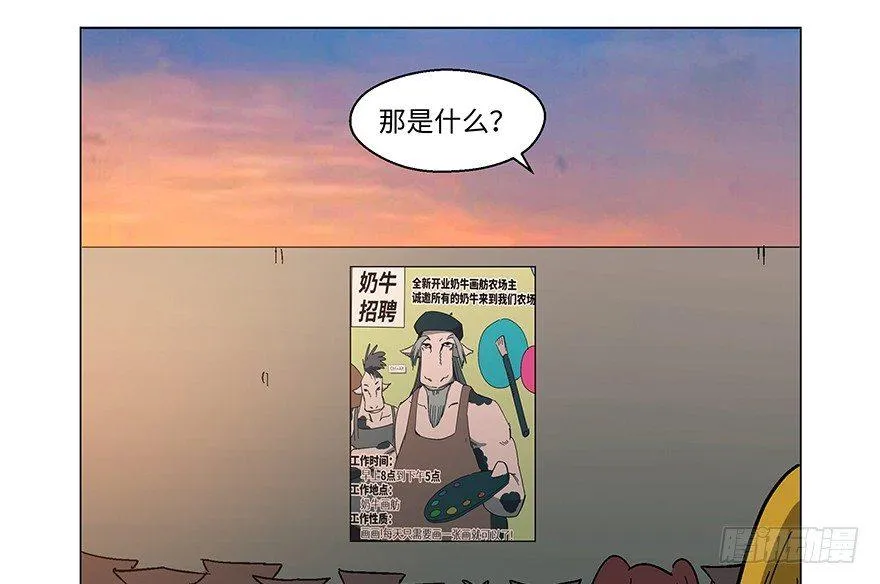第一二三话·机会 第17页