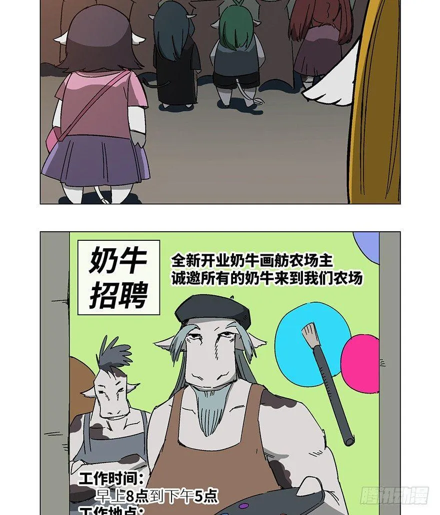 第一二三话·机会 第18页