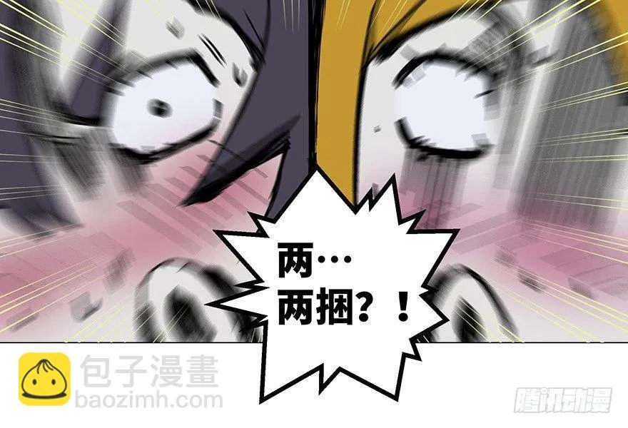 第一二三话·机会 第20页
