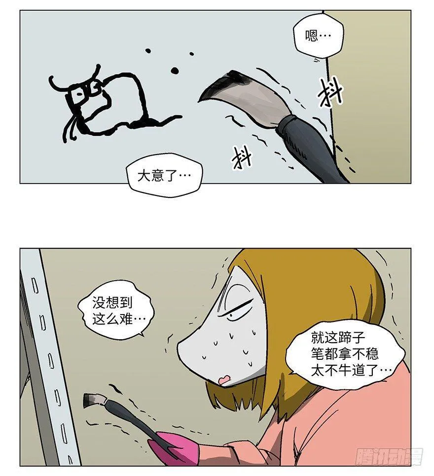 第一二三话·机会 第22页