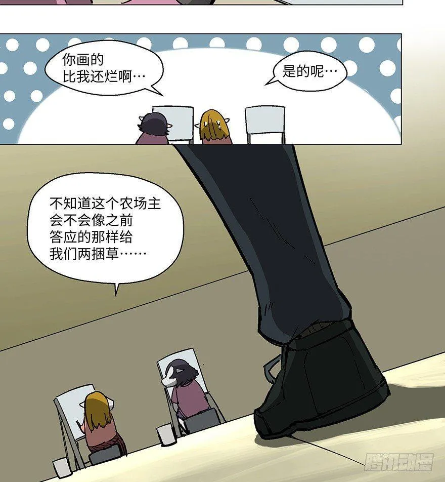 第一二三话·机会 第24页