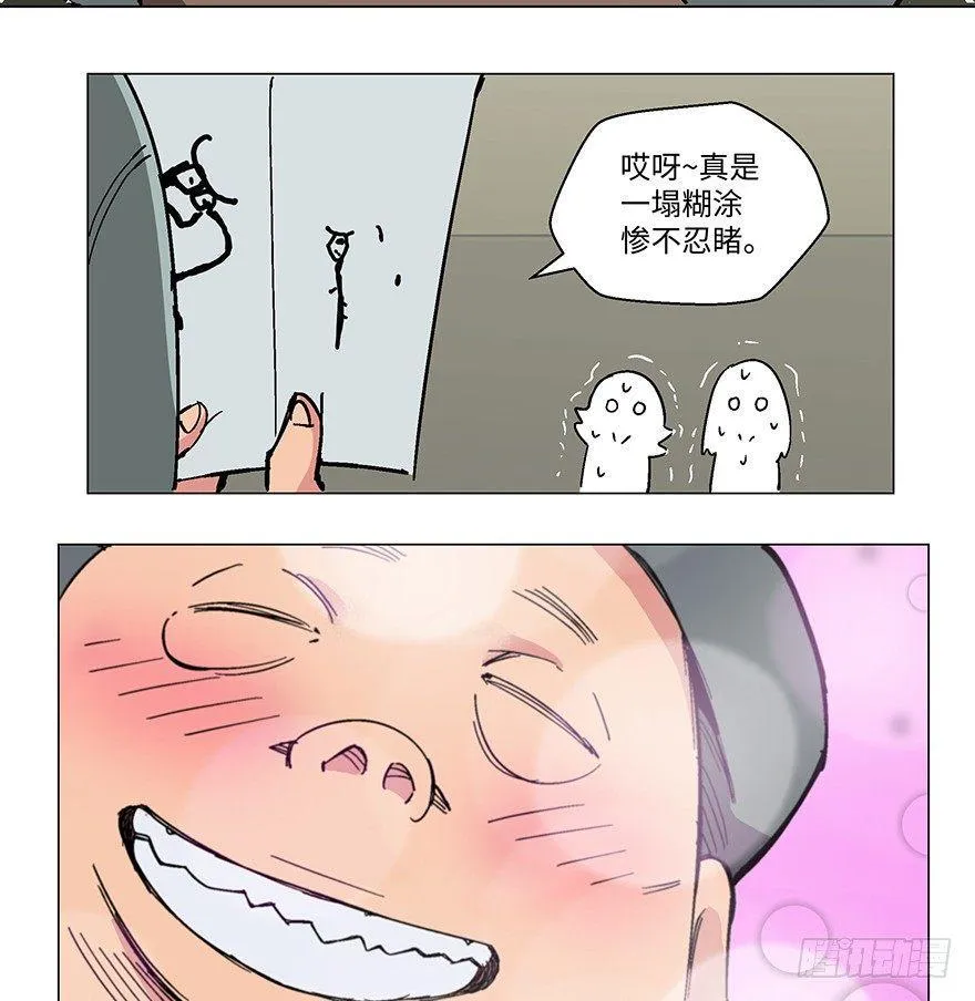 第一二三话·机会 第27页