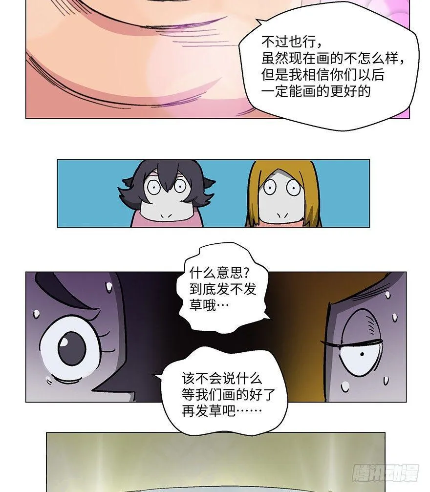 第一二三话·机会 第28页