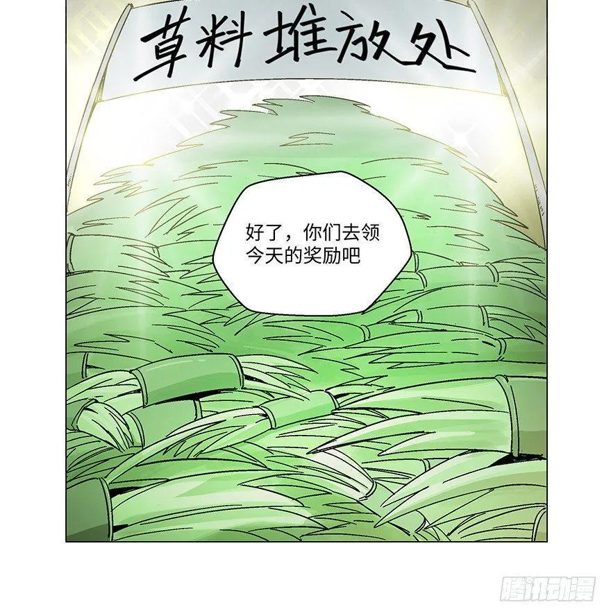 第一二三话·机会 第29页