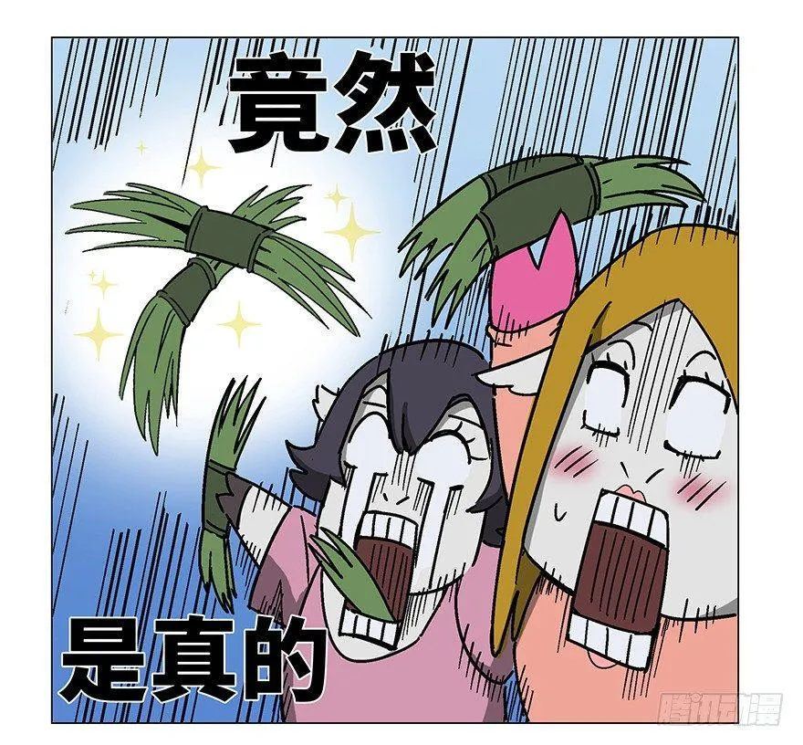 第一二三话·机会 第30页