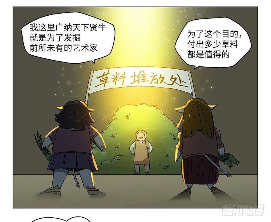 第一二三话·机会 第31页