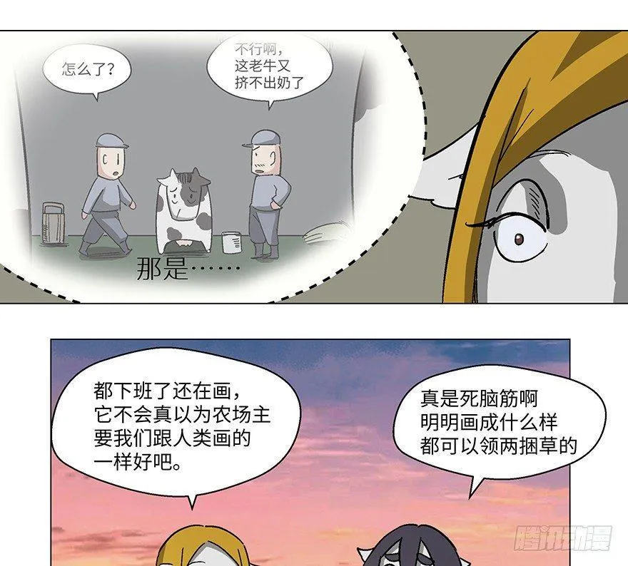 第一二三话·机会 第34页