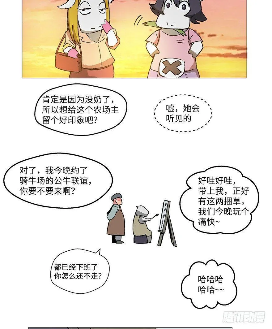 第一二三话·机会 第35页