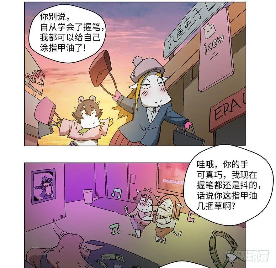 第一二三话·机会 第38页