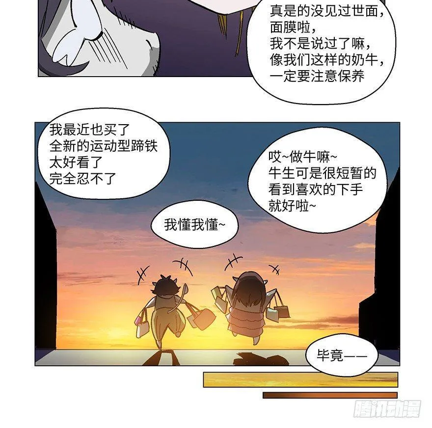第一二三话·机会 第40页