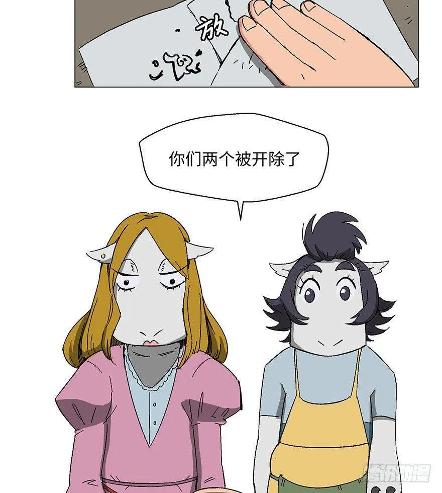第一二三话·机会 第43页