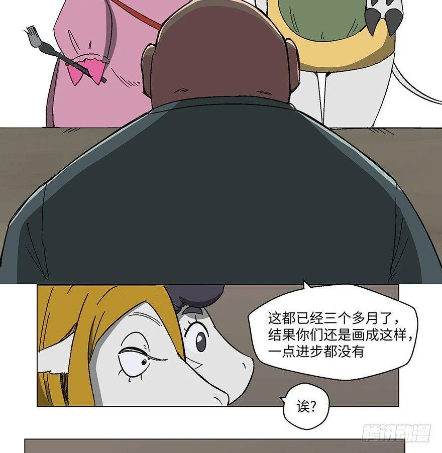 第一二三话·机会 第44页