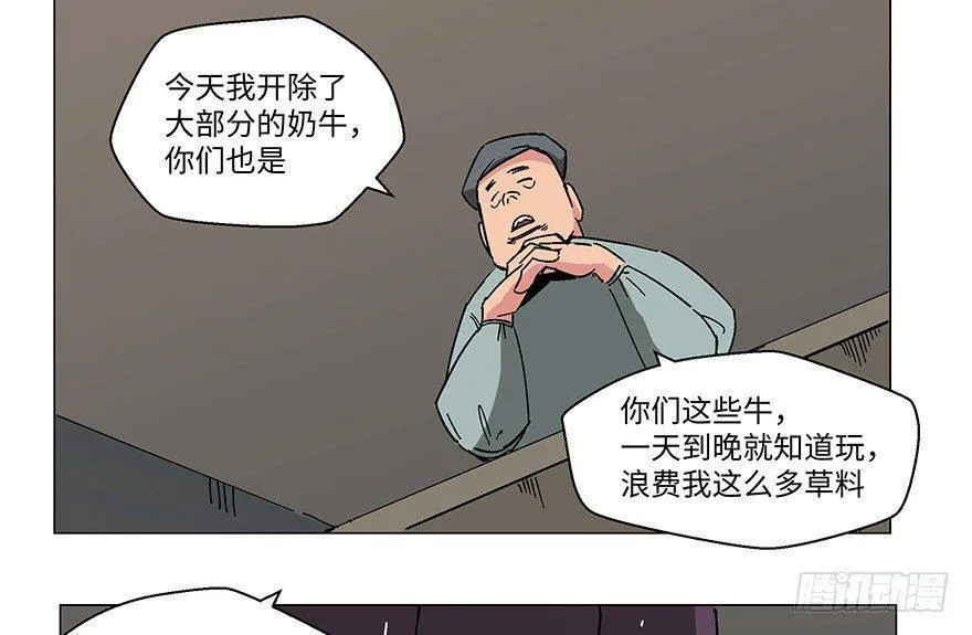 第一二三话·机会 第45页
