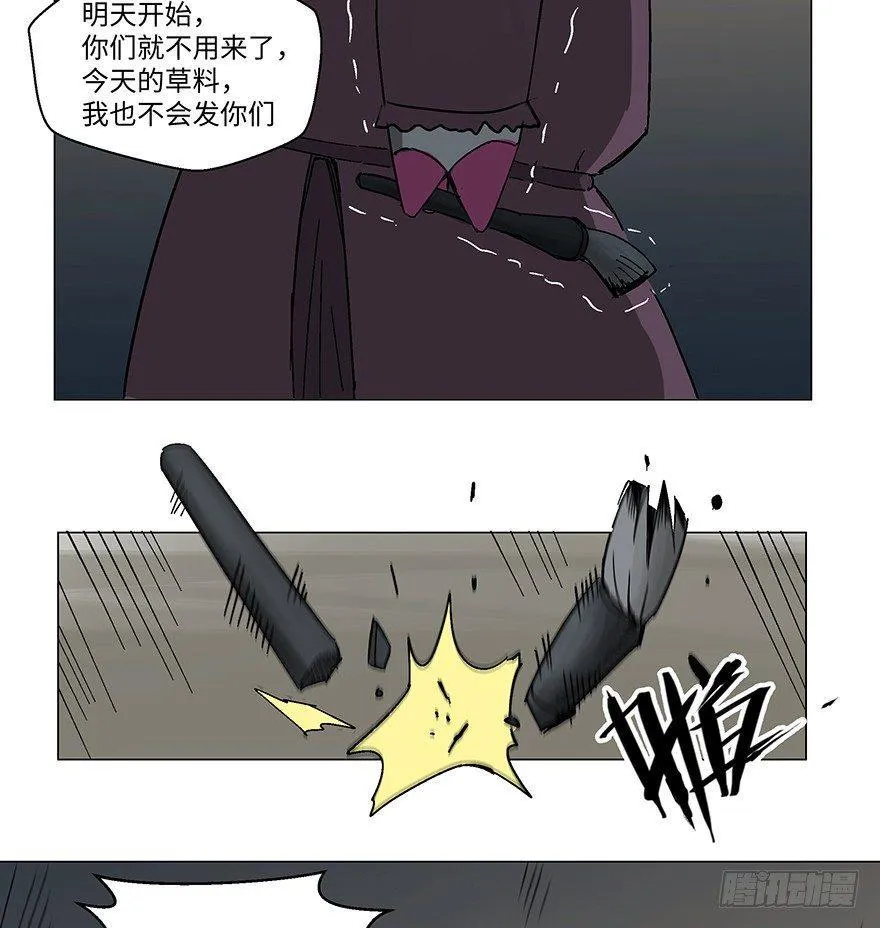 第一二三话·机会 第46页