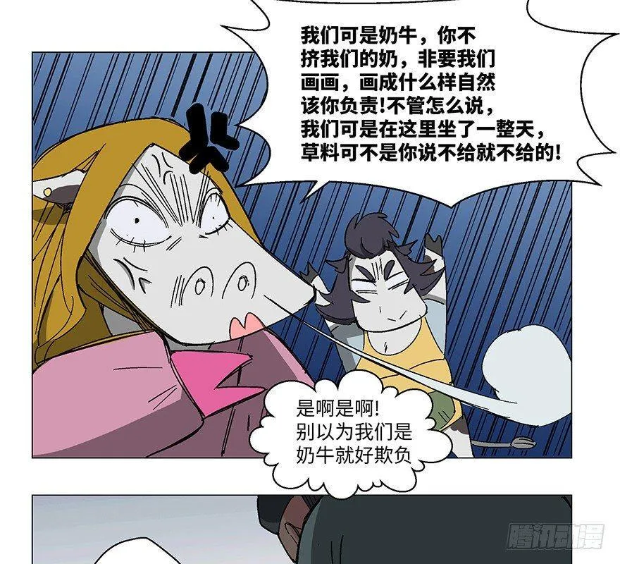 第一二三话·机会 第48页