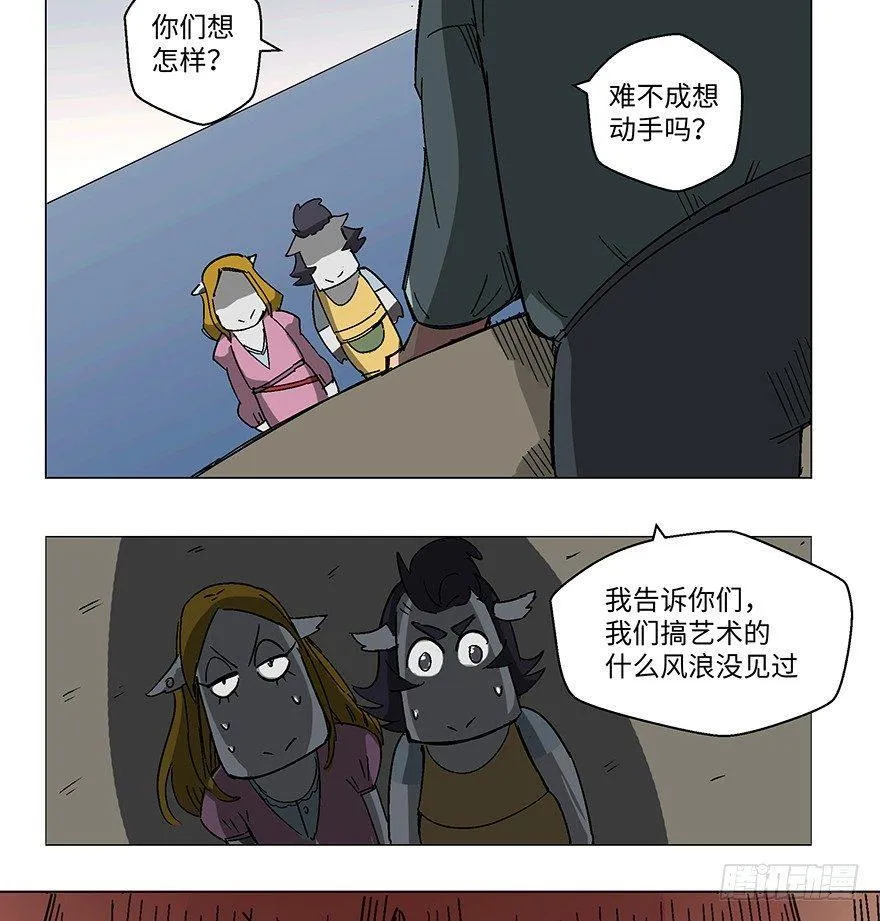 第一二三话·机会 第49页