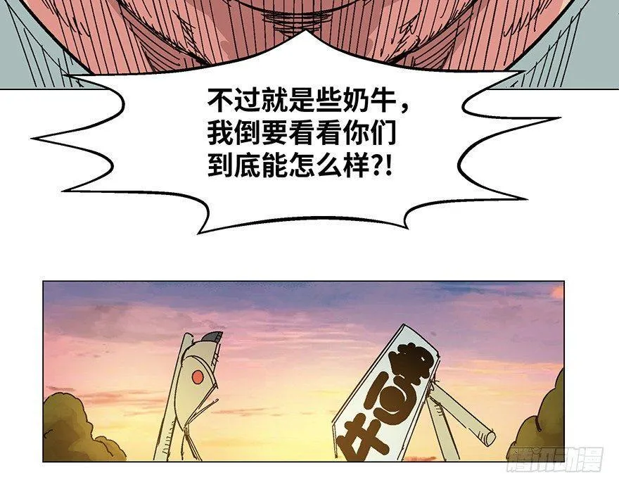 第一二三话·机会 第51页