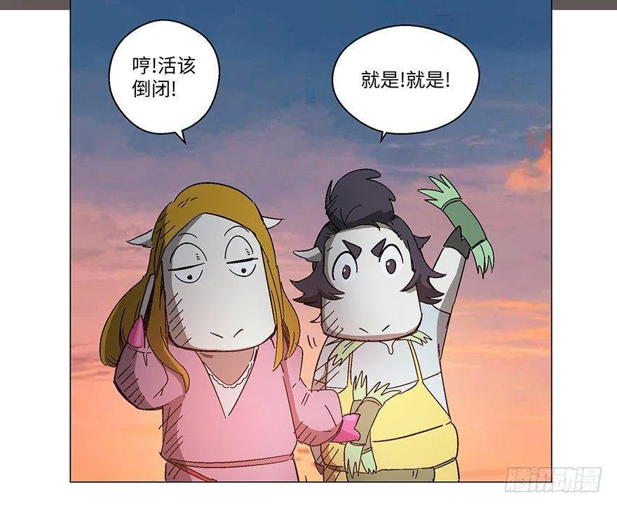 第一二三话·机会 第54页