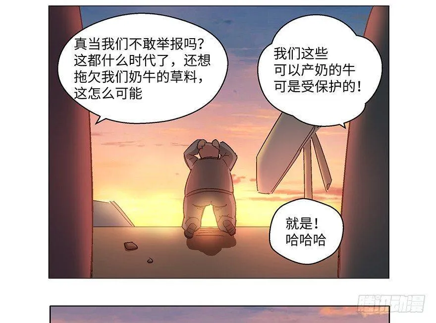 第一二三话·机会 第55页