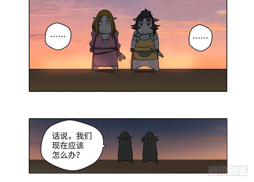 第一二三话·机会 第56页