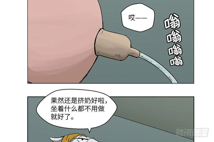 第一二三话·机会 第58页