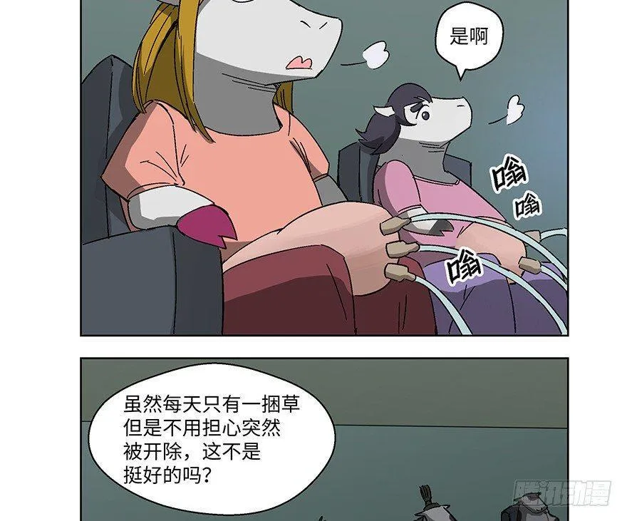 第一二三话·机会 第59页