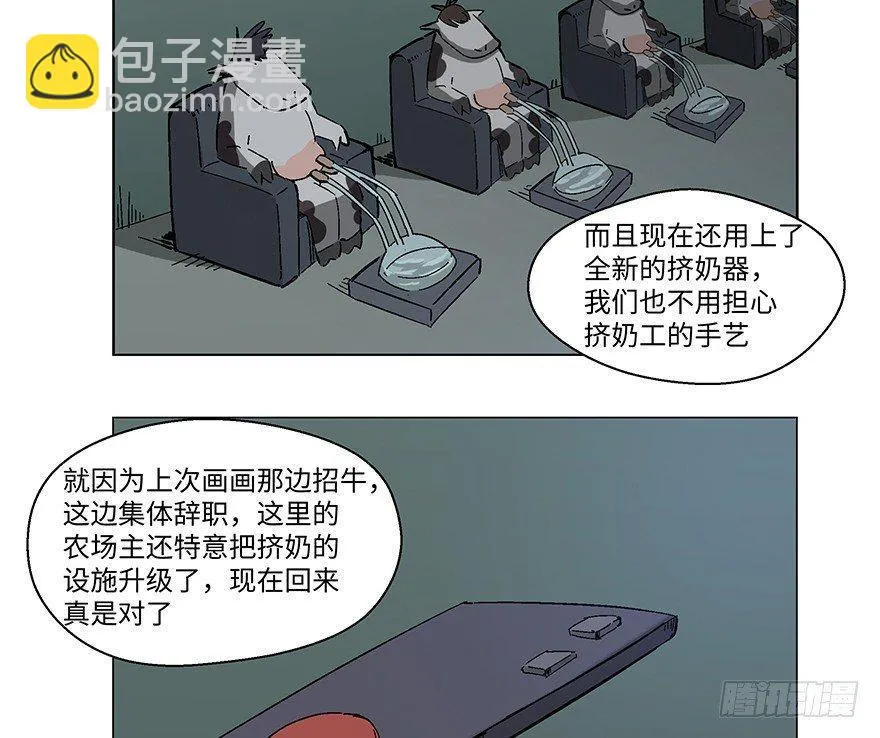 第一二三话·机会 第60页