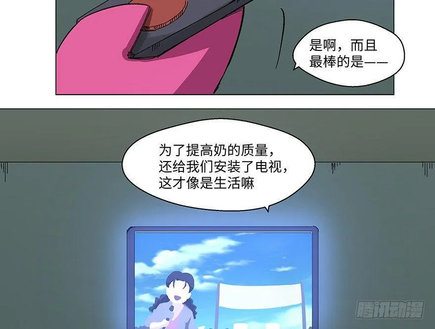 第一二三话·机会 第61页