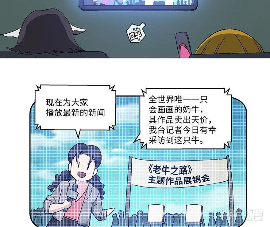 第一二三话·机会 第62页