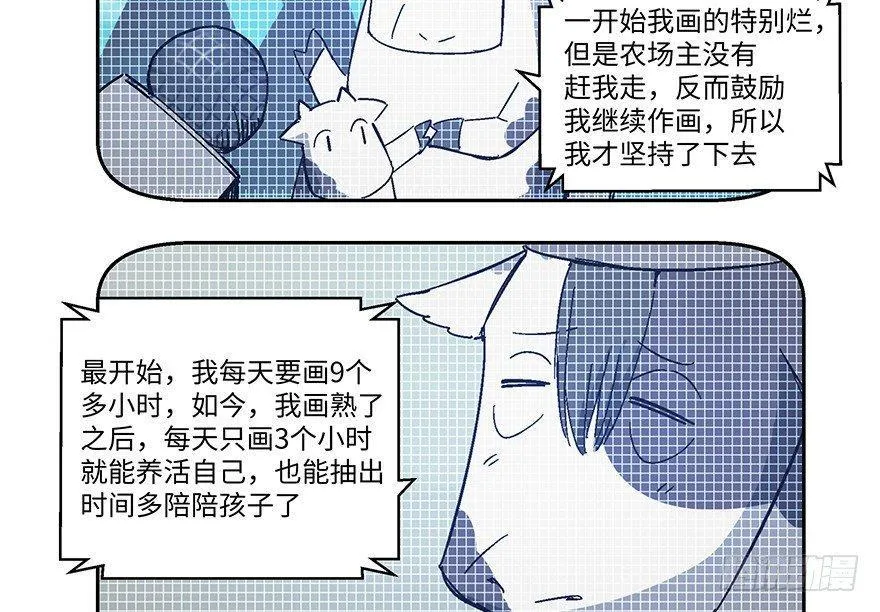 第一二三话·机会 第64页