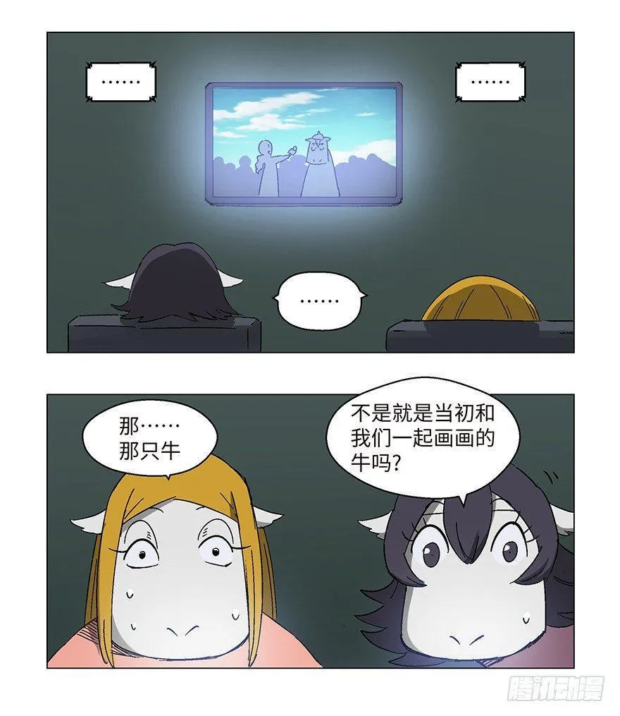 第一二三话·机会 第66页
