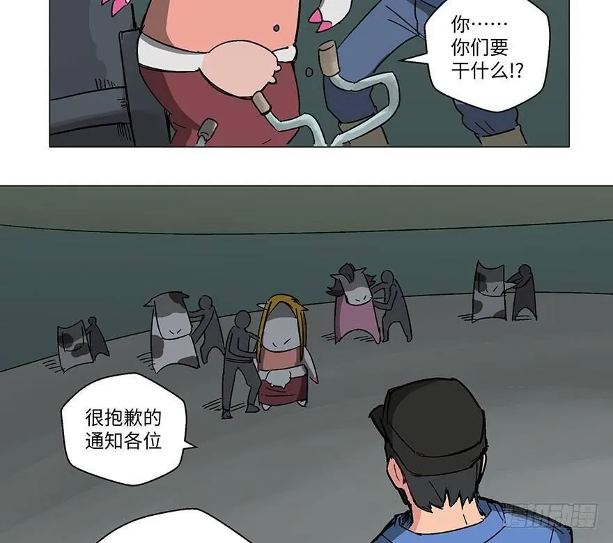 第一二三话·机会 第71页