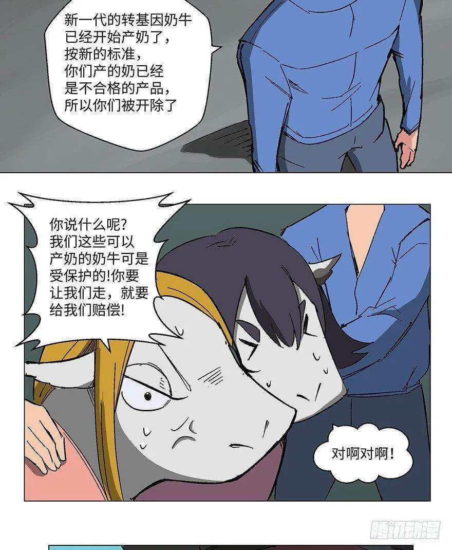 第一二三话·机会 第72页