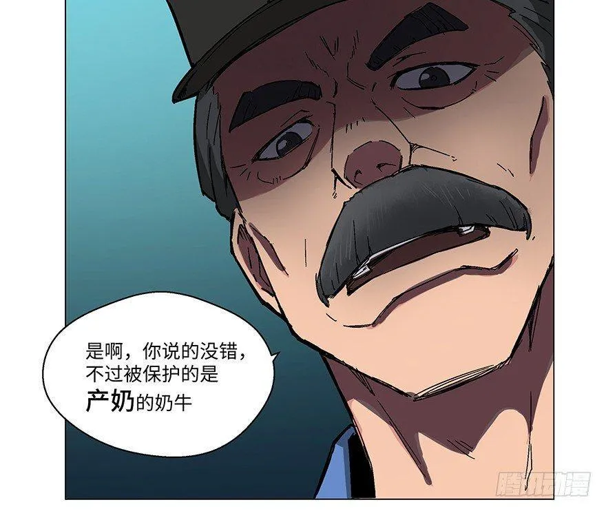 第一二三话·机会 第73页