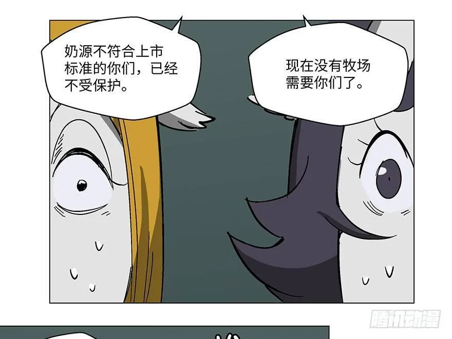 第一二三话·机会 第74页