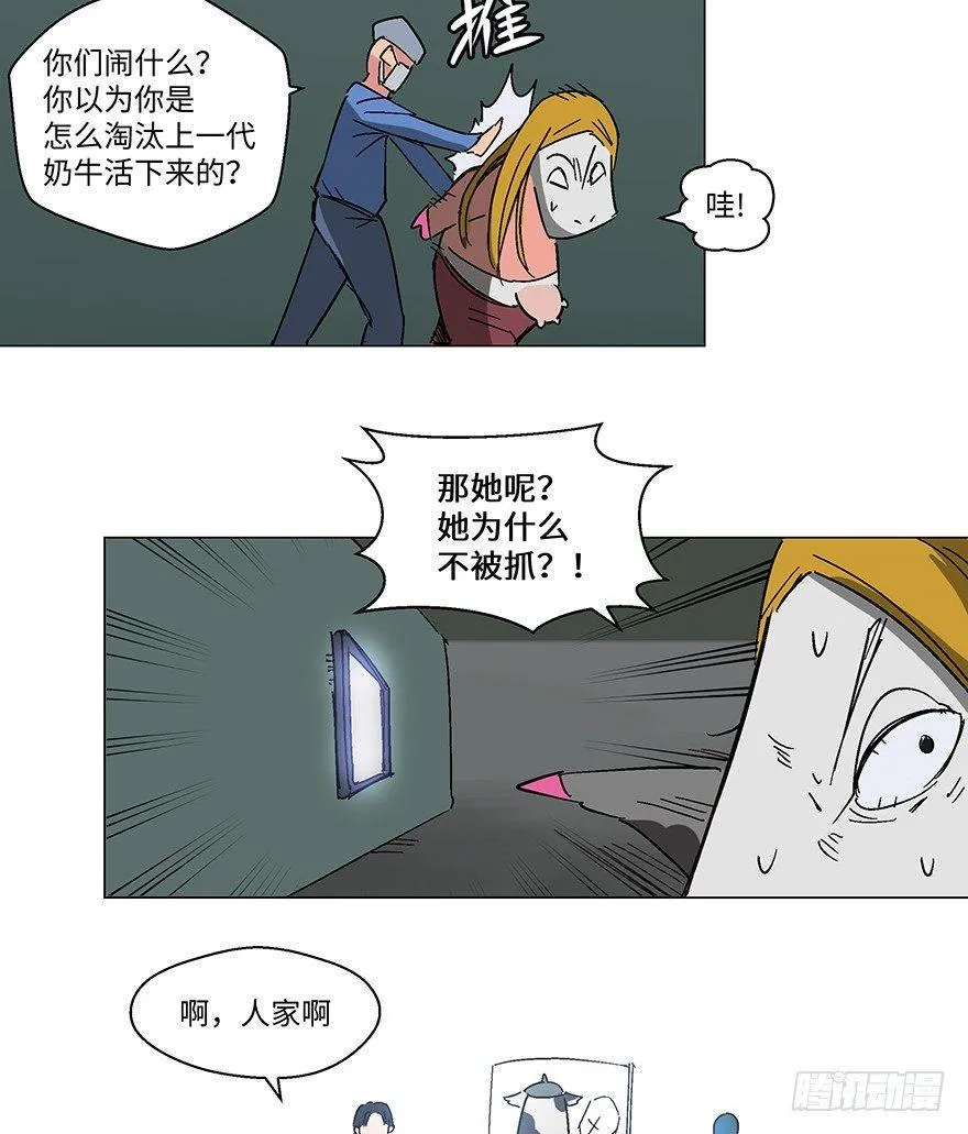 第一二三话·机会 第75页