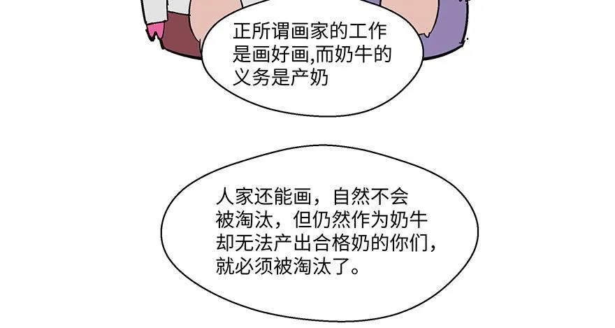 第一二三话·机会 第77页