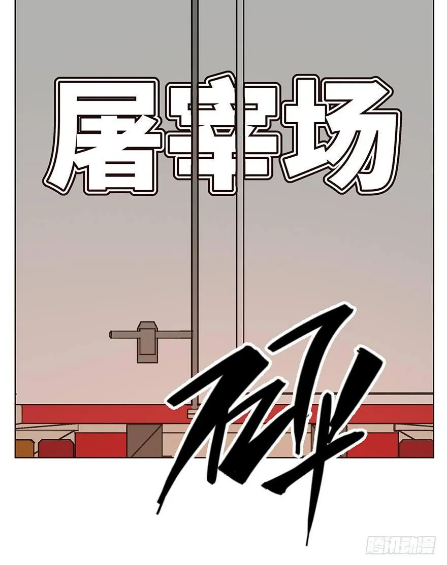 第一二三话·机会 第86页