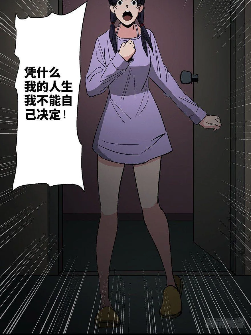 第一二四话·你是妈妈的孩子 第2页