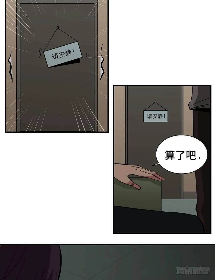 第一二四话·你是妈妈的孩子 第6页