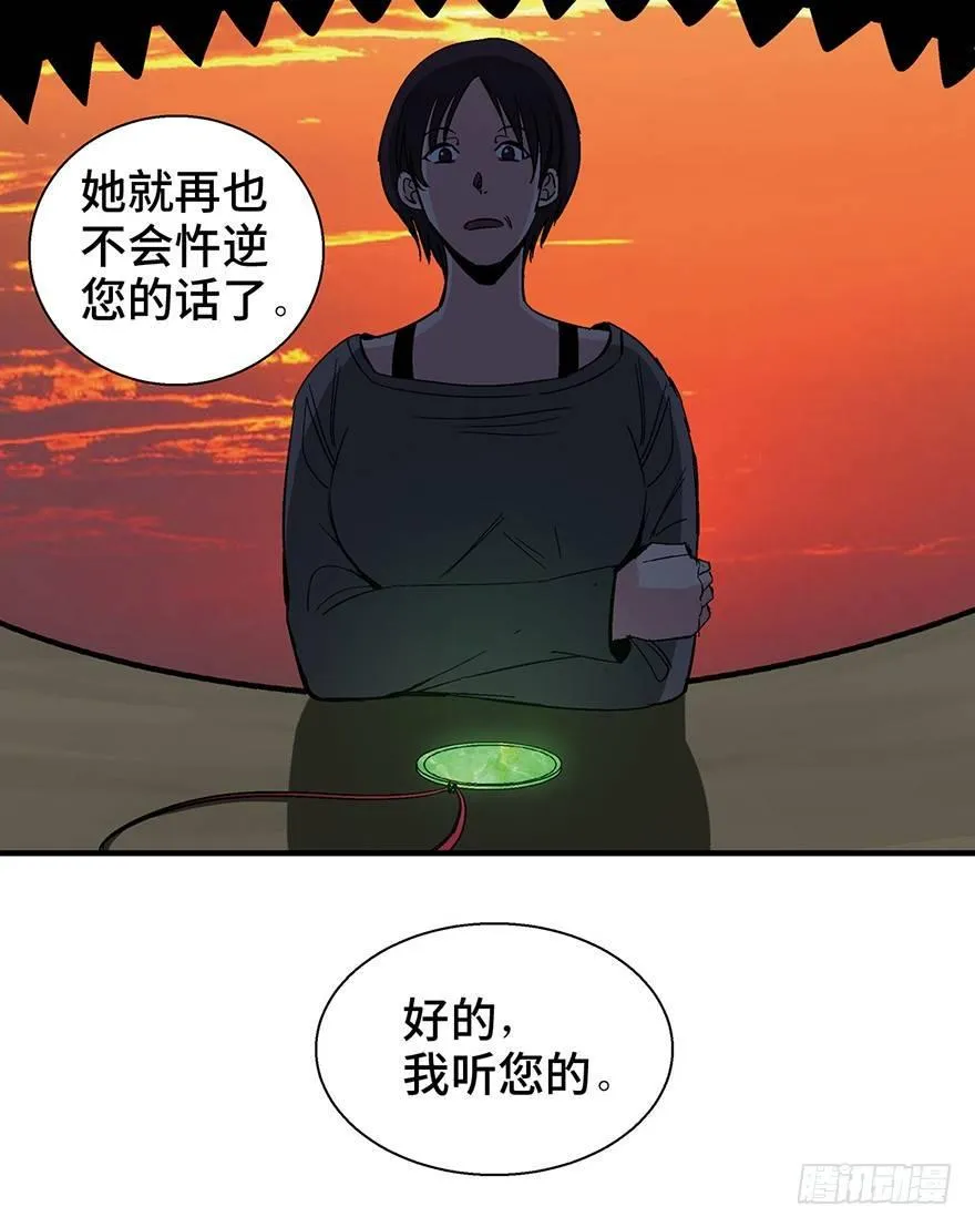 第一二四话·你是妈妈的孩子 第13页
